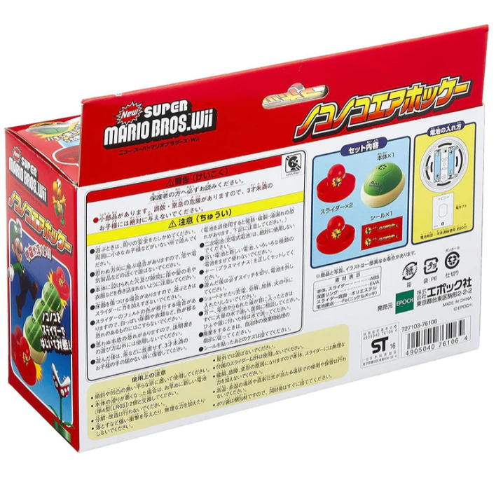 現貨 超級瑪利歐空氣曲棍球 (雙人PK)｜兒童節禮物首選推薦 Bu媽你好-細節圖3