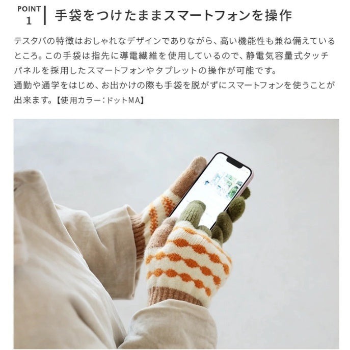 日本製 BISQUE Tehtava+ 保暖手套 觸控手套 針織手套  Bu媽你好-細節圖2