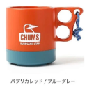 日本CHUMS Camper Mug Cup 露營馬克杯 13色 250ml｜露營 登山 杯子  Bu媽你好-規格圖11