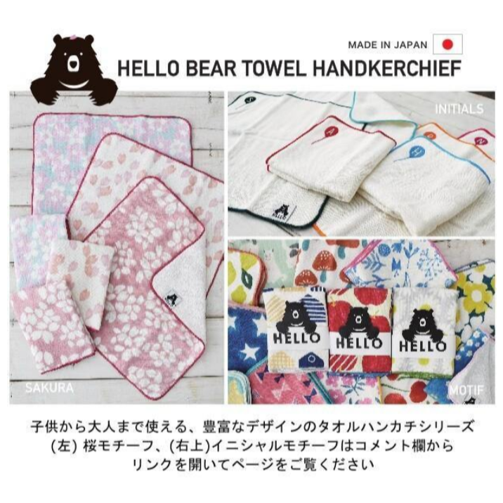 現貨 日本製Gendai Hyakka 方巾 HELLO BEAR 兒童純棉手帕（共四款圖樣） Bu媽你好-細節圖2