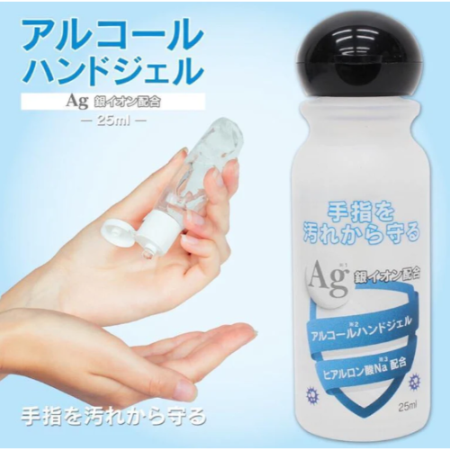 現貨 日本製銀離子抗菌酒精乾洗手凝膠25ml隨身瓶 Bu媽你好