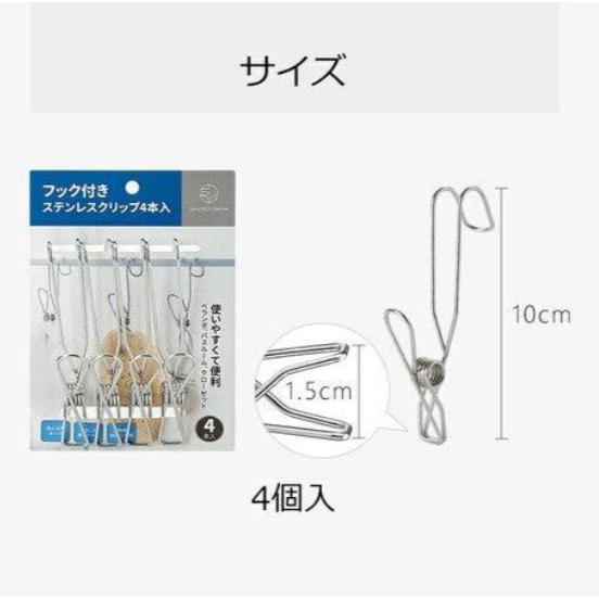 現貨 日本帶鉤不鏽鋼夾子4入｜浴室夾子、海綿夾子、文件夾子 Bu媽 你好-細節圖4