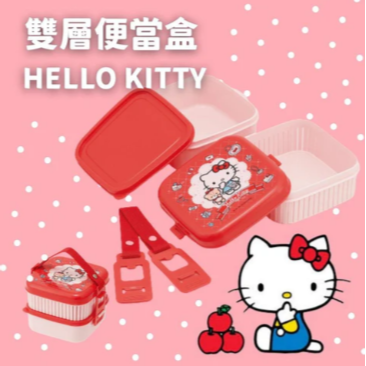 Hello Kitty 雙層便當盒｜上學必備 Bu媽你好