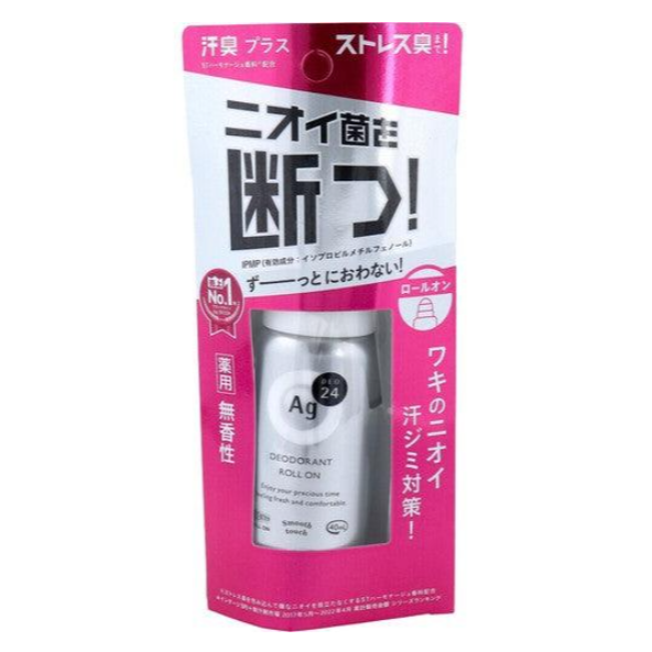 現貨 日本銷售第一名資生堂 SHISEIDO-Ag+ 24小時止汗除臭體香劑 止汗 滾珠瓶 腋下除臭 Bu媽你好-細節圖2