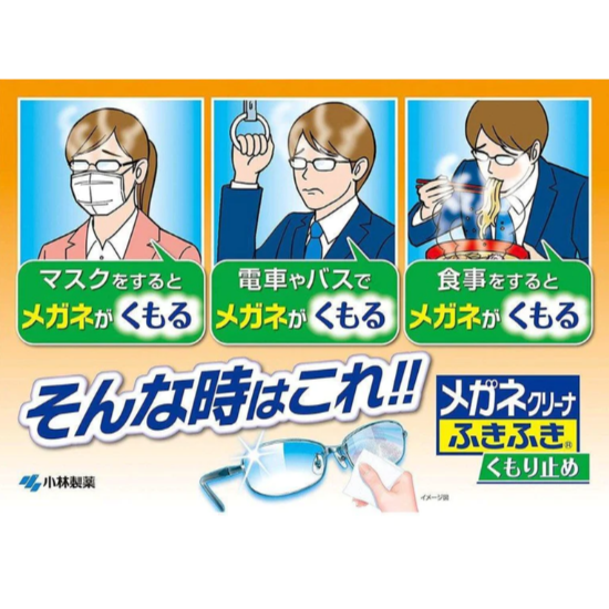 現貨 日本小林製藥 眼鏡專用速乾擦拭布｜螢幕擦拭 40入-日本製 Bu媽你好-細節圖3