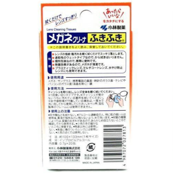 現貨 日本小林製藥 眼鏡專用速乾擦拭布｜螢幕擦拭 40入-日本製 Bu媽你好-細節圖6