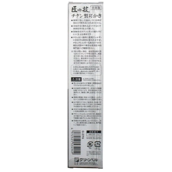 現貨 日本製匠之技掏耳棒 Bu媽你好-細節圖5