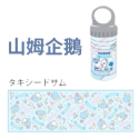 山姆企鵝