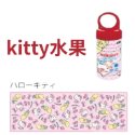 kitty水果
