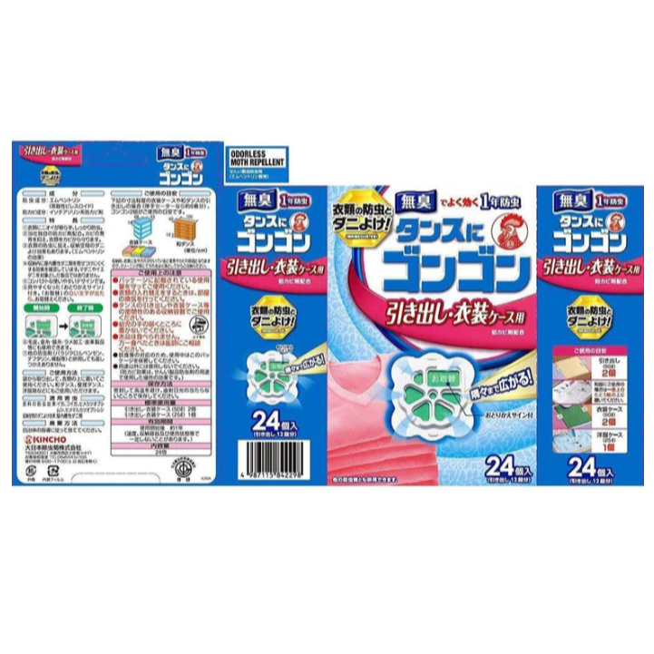 現貨 日本製KINCHO衣櫃抽屜防蟲劑 Bu媽你好-細節圖2