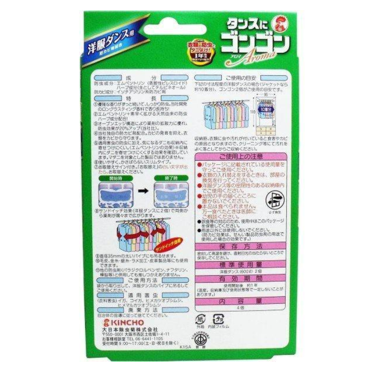 現貨 日本製KINCHO衣櫥吊掛式防蟲劑 Bu媽你好-細節圖4