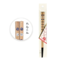蓮藕