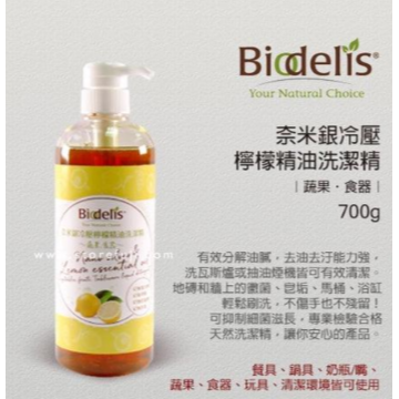 Biodelis奈米銀冷壓檸檬精油洗潔精 洗碗精 洗蔬果 洗食器 安全性高 超強去污去油 清潔環境  Bu媽你好-細節圖2