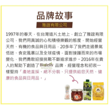 Biodelis奈米銀冷壓檸檬精油洗潔精 洗碗精 洗蔬果 洗食器 安全性高 超強去污去油 清潔環境  Bu媽你好-細節圖5