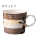 現貨 日本製 ULTRAMAN 奧特曼馬克杯｜超人力霸王 鹹蛋超人 Bu媽你好-規格圖11