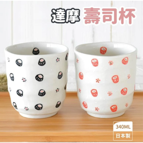 現貨 日本製 美濃燒 達摩 壽司杯 │茶杯 陶瓷杯 水杯 Bu媽你好