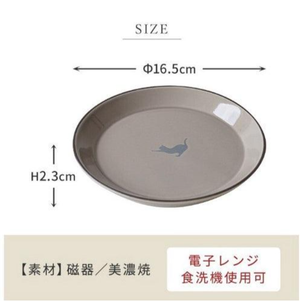 現貨 日本製 美濃燒 動物 剪影｜大容量馬克杯 湯杯 陶瓷盤 Bu媽你好-細節圖3