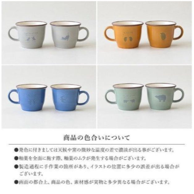 現貨 日本製 美濃燒 動物 剪影｜大容量馬克杯 湯杯 陶瓷盤 Bu媽你好-細節圖4