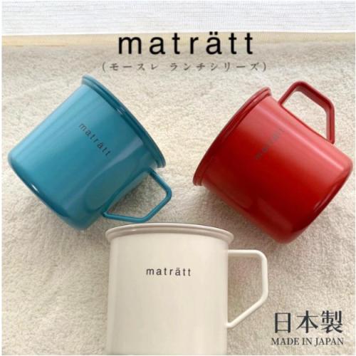 現貨 matratt 輕量馬克杯 550ml | 琺瑯風格 水杯 露營 野餐 Bu媽你好