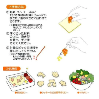 日本製 可愛造型模具 食物壓模 模型 TORUNE m`sa  Bu媽你好-細節圖3