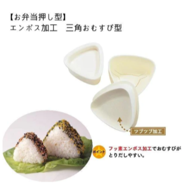 日本製三角飯糰模具壓模型 TORUNE m`sa Bu媽你好