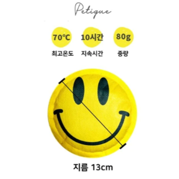 韓國 黃色笑臉造型手握式暖暖包  Bu媽你好-細節圖6