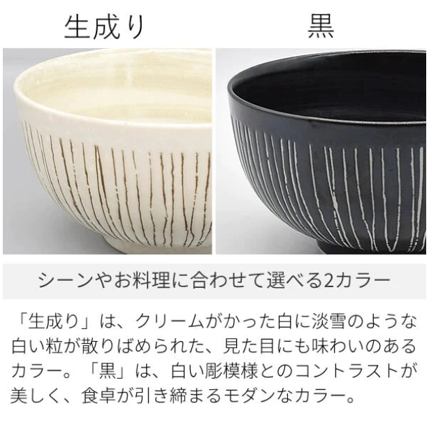 現貨 日本製 美濃燒 彫十草 拉麵碗 丼飯碗 碗公 Bu媽你好-細節圖5