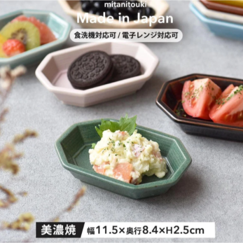 現貨 日本製 ARAM 八角陶瓷小盤｜前菜 水果 小菜 甜點 Bu媽你好