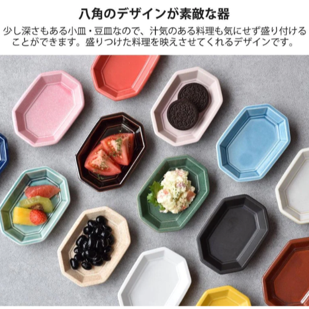 現貨 日本製 ARAM 八角陶瓷小盤｜前菜 水果 小菜 甜點 Bu媽你好-細節圖2