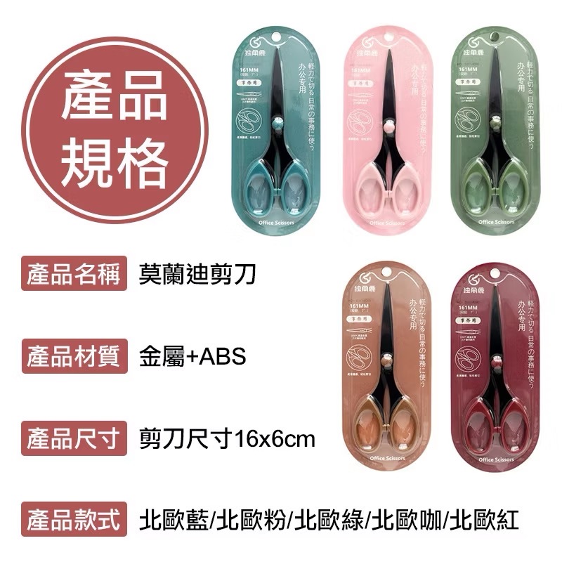 【好好】辦公剪刀 不銹鋼剪刀 文具剪刀 勞作剪刀 美工剪刀  不黏膠 事務剪刀 莫蘭迪色系 北歐-細節圖4