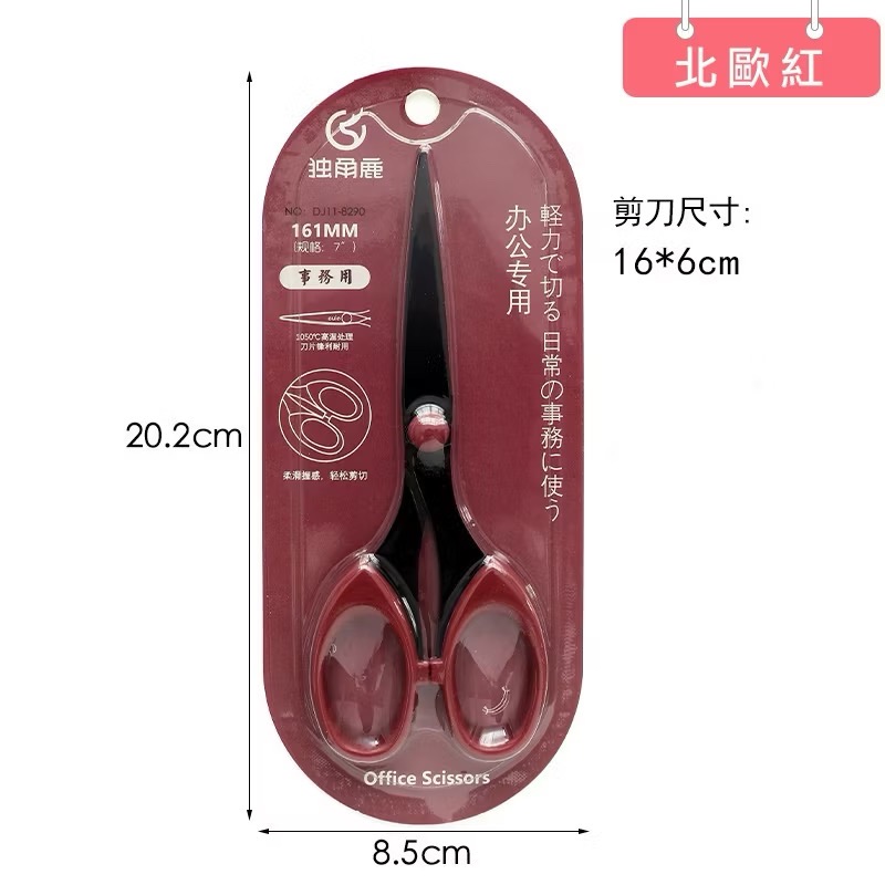 【好好】辦公剪刀 不銹鋼剪刀 文具剪刀 勞作剪刀 美工剪刀  不黏膠 事務剪刀 莫蘭迪色系 北歐-規格圖6