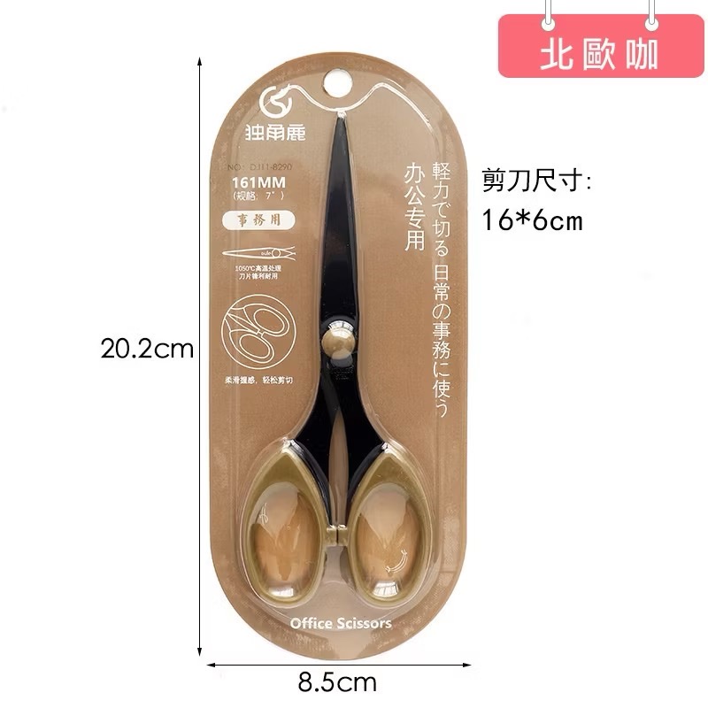 【好好】辦公剪刀 不銹鋼剪刀 文具剪刀 勞作剪刀 美工剪刀  不黏膠 事務剪刀 莫蘭迪色系 北歐-規格圖6