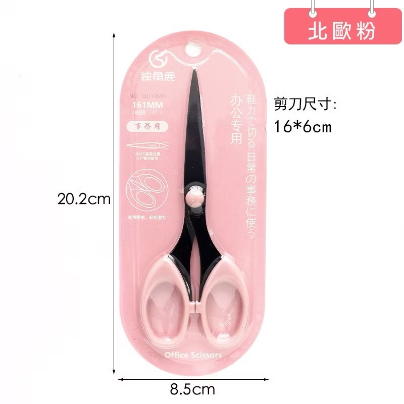 【好好】辦公剪刀 不銹鋼剪刀 文具剪刀 勞作剪刀 美工剪刀  不黏膠 事務剪刀 莫蘭迪色系 北歐-規格圖6