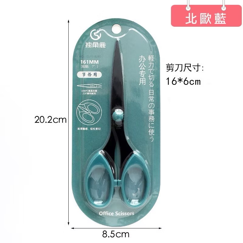 【好好】辦公剪刀 不銹鋼剪刀 文具剪刀 勞作剪刀 美工剪刀  不黏膠 事務剪刀 莫蘭迪色系 北歐-規格圖6