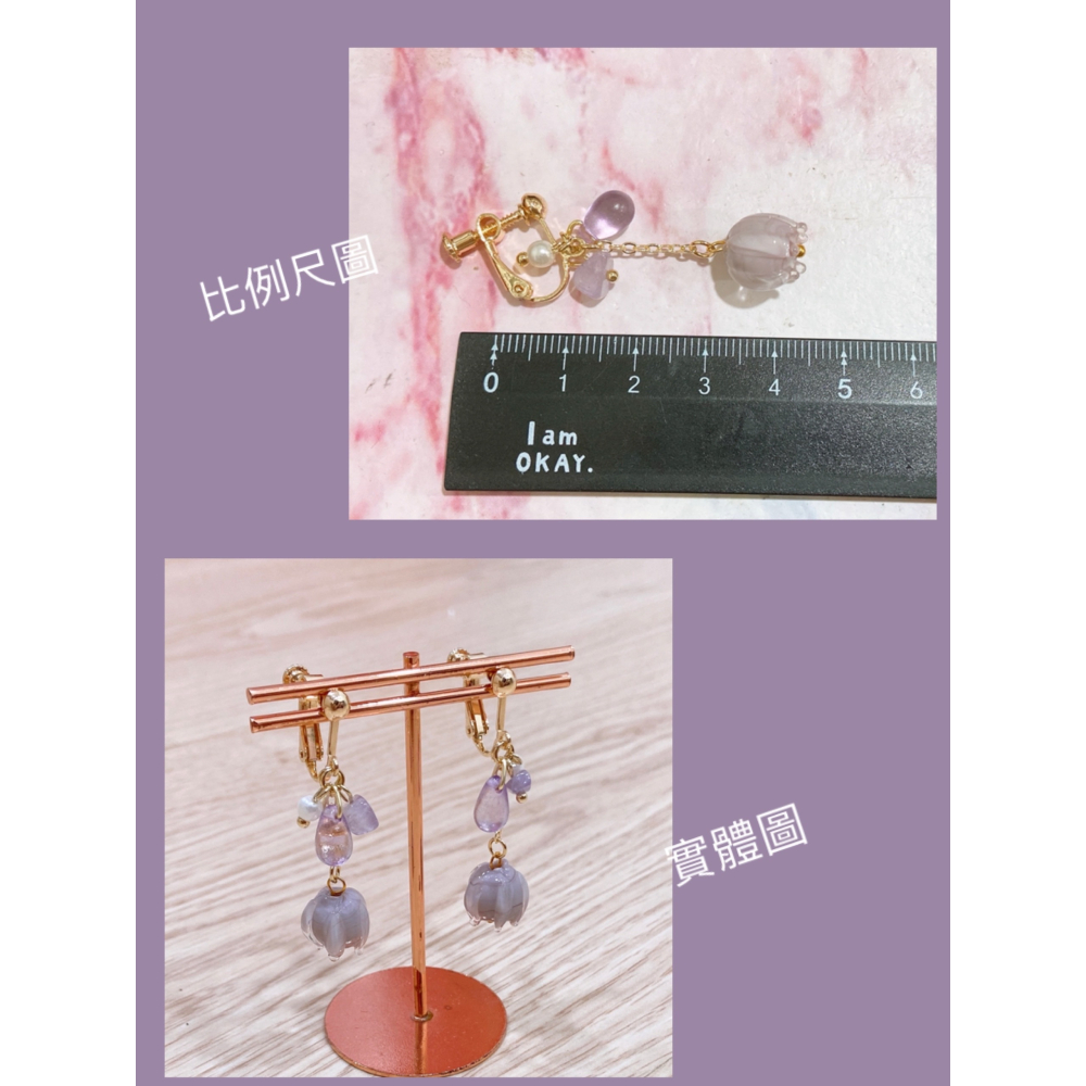 【原創】田園細語—紫色鈴蘭垂墜耳環-細節圖4