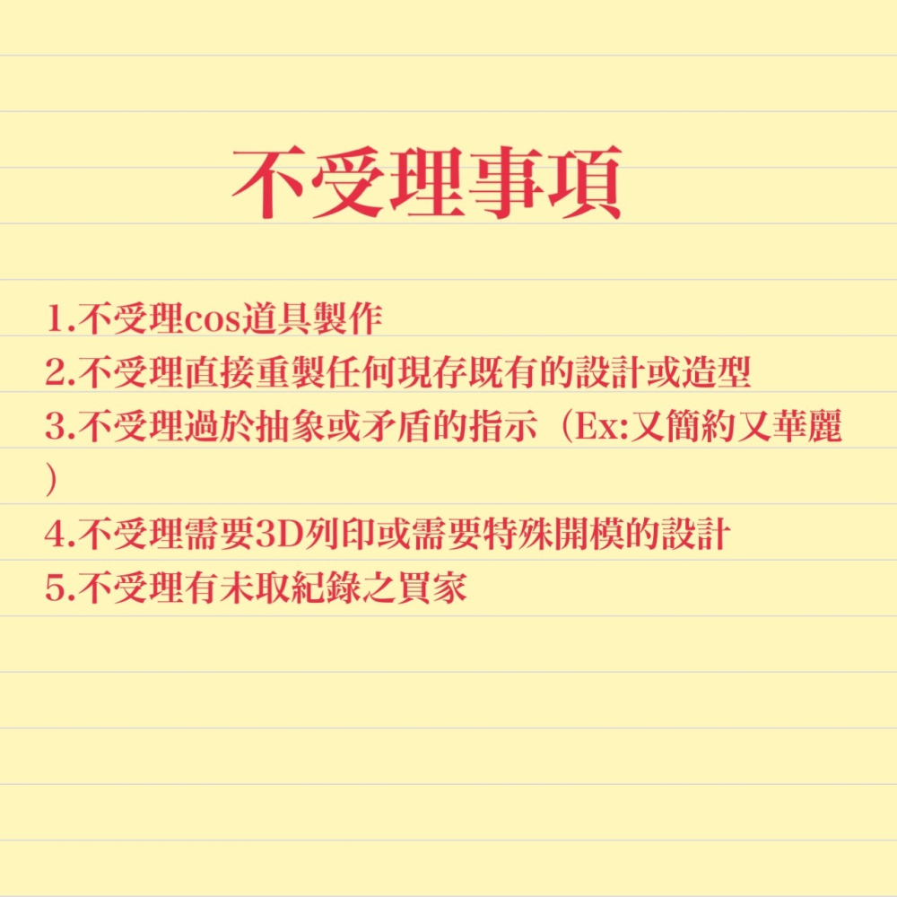 【客製】客製飾品賣場（不接cos、不接受直接傳別人的商品圖來委託製作）-細節圖2