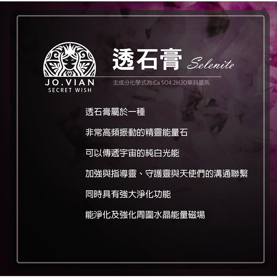 Jo.vian許願精靈|「台灣現貨」天然摩洛哥透石膏蠟燭台Selenite療癒石/淨化/能量礦石纖維石膏-細節圖2