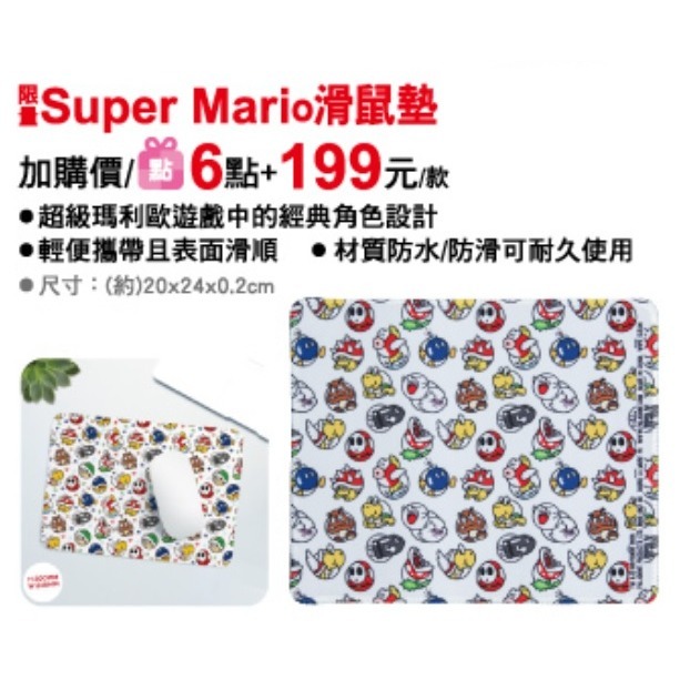 💎現貨💎 超級瑪利歐 Super Mario 滑鼠墊 拼圖 馬克杯 禮物 送禮-規格圖1