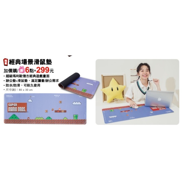 💎現貨💎 超級瑪利歐 Super Mario 滑鼠墊 拼圖 馬克杯 禮物 送禮-規格圖1