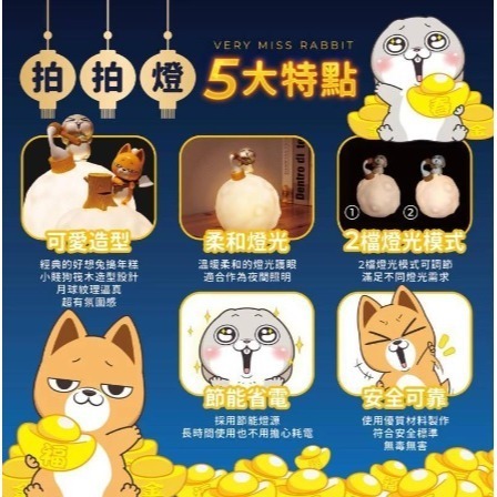 💎現貨馬上出💎  禮盒區 好想兔 拍拍燈禮盒 小賤狗拍拍燈 好想兔拍拍燈 kitty 禮盒 禮盒 禮物-細節圖2