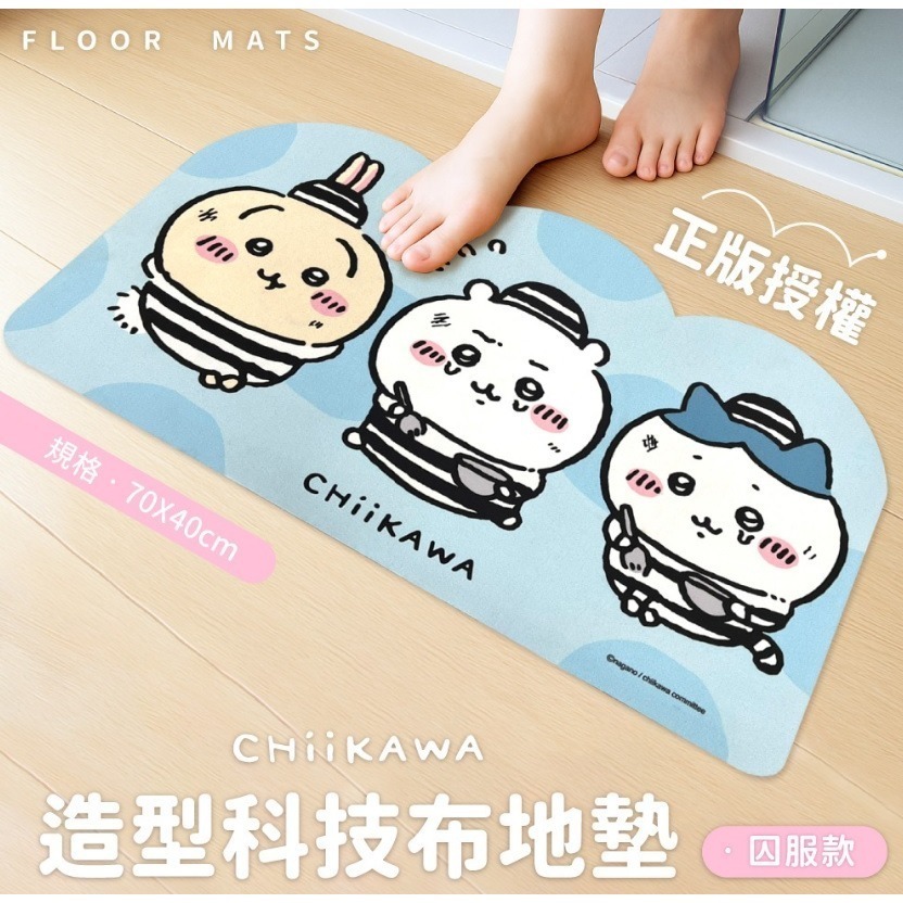 💎現貨馬上出💎 吉伊卡哇 造型科技布地墊 歡樂款 囚服款 70x40cm  吉伊卡哇地墊 禮物🔥特價最便宜🔥-細節圖2