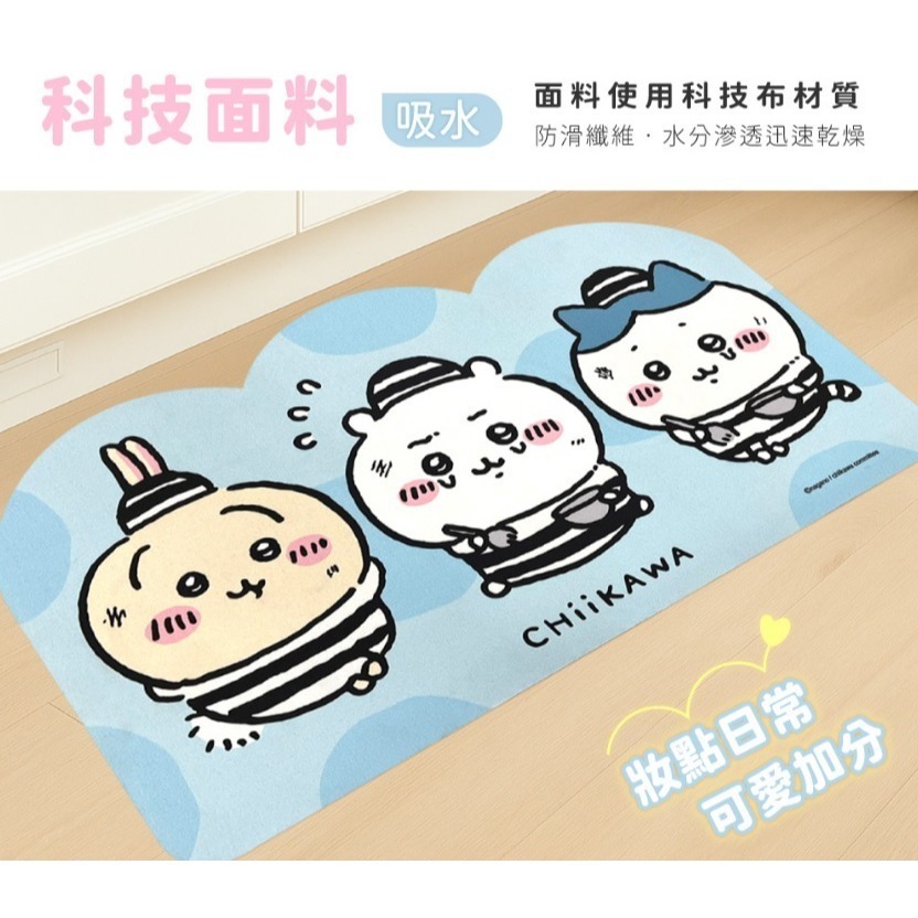 💎現貨馬上出💎 吉伊卡哇 造型科技布地墊 歡樂款 囚服款 70x40cm  吉伊卡哇地墊 禮物🔥特價最便宜🔥-細節圖5