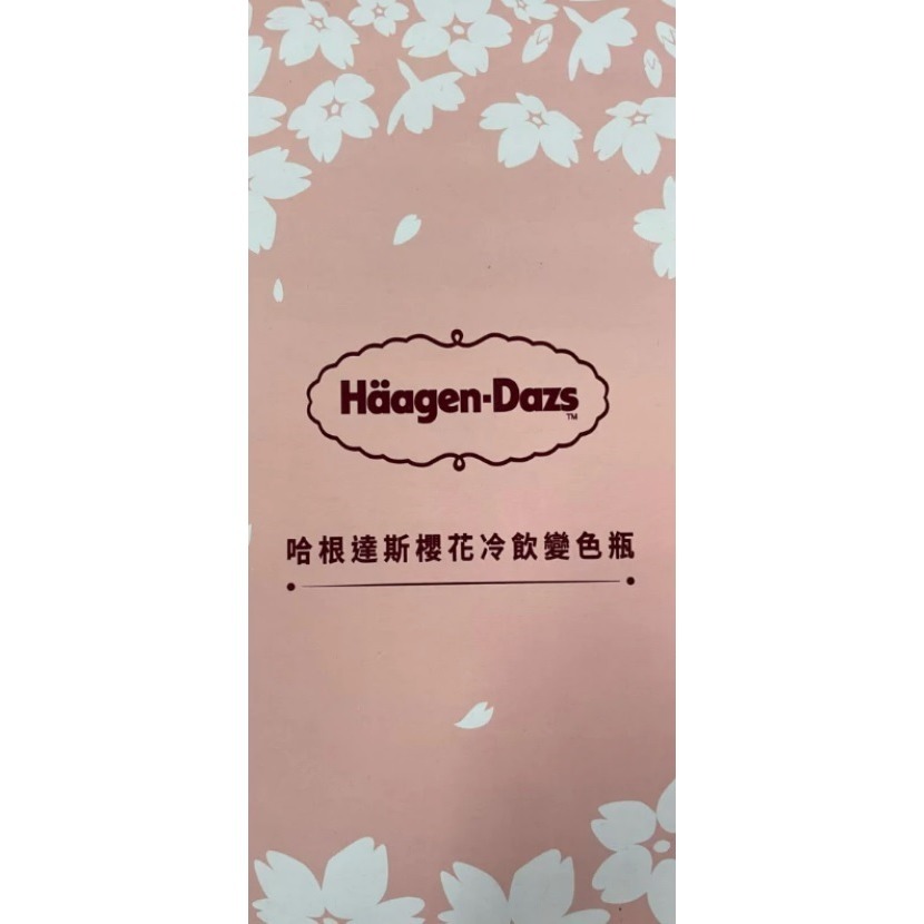 💎現貨馬上出💎 哈根達斯 櫻花冷飲變色瓶 450ml-細節圖3
