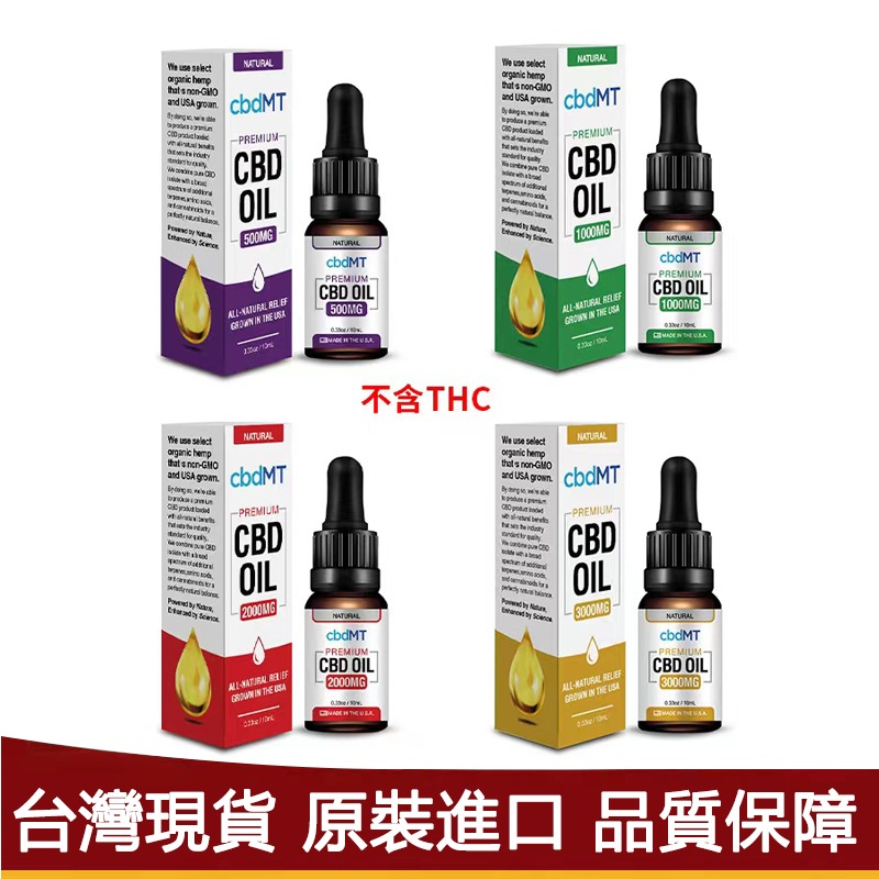 台灣現貨 原裝進口 CBD OIL 高純度精油 改善睡眠 緩解壓力 cbd精油 -細節圖2