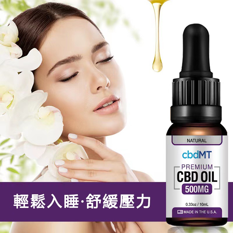 台灣現貨 原裝進口 CBD OIL 高純度精油 改善睡眠 緩解壓力 cbd精油 -細節圖3
