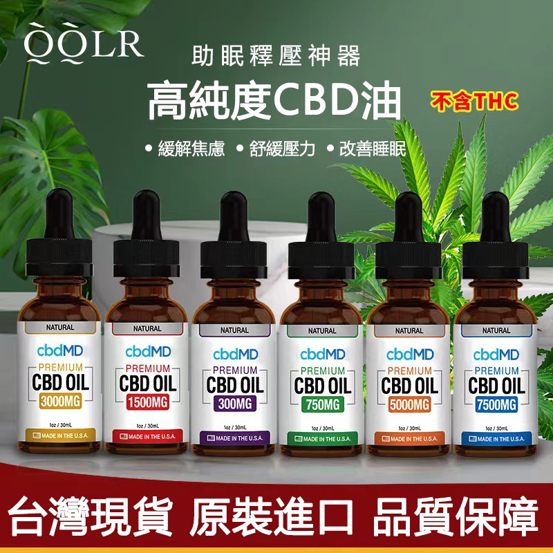 CBD Oil霧化油 原裝進口 CBD高濃度精油 助眠 減少焦慮 釋壓神器 自然入眠 緩解焦慮-細節圖2