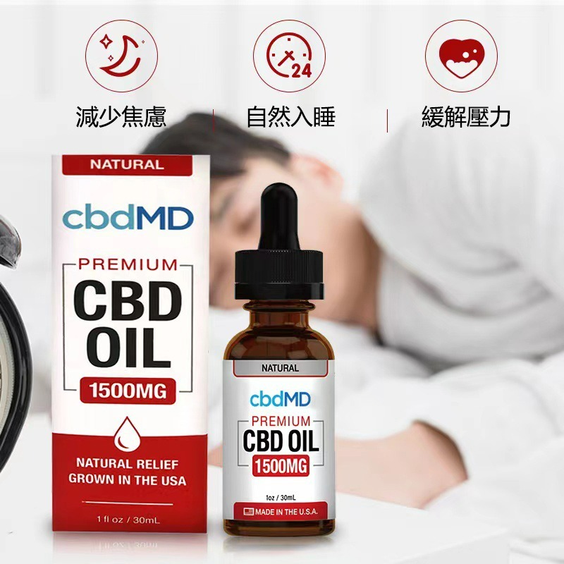CBD Oil 高純度精油 30ml 原裝進口 釋壓神器 緩解壓力 改善睡眠 減少焦慮 助眠-細節圖3