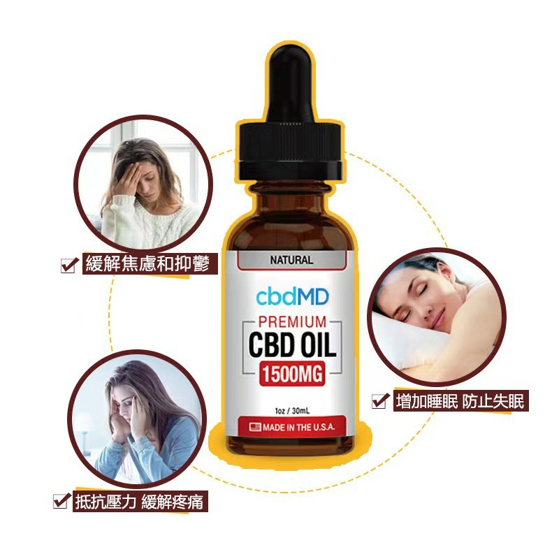 CBD Oil 高純度精油 30ml 原裝進口 釋壓神器 緩解壓力 改善睡眠 減少焦慮 助眠-細節圖4