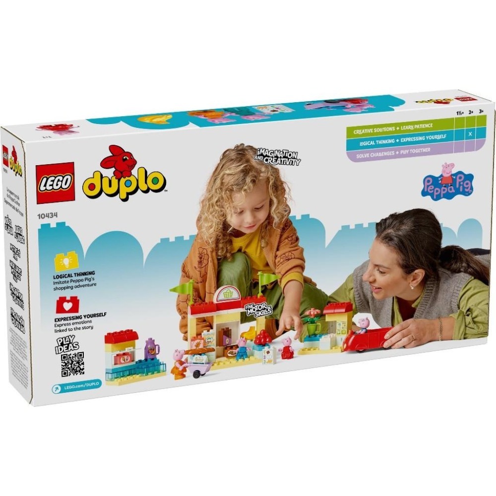 [大王機器人] 樂高 LEGO 10434 幼兒得寶 DUPLO 粉紅豬小妹 Supermarket-細節圖3
