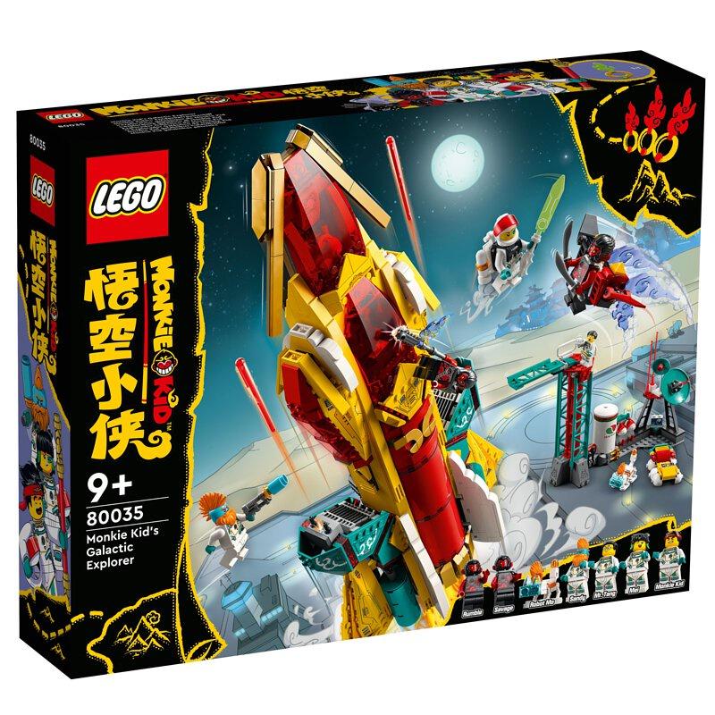 [大王機器人] 樂高 LEGO 80035 悟空小俠太空探索號 悟空小俠™系列 - 大王機器人樂高專賣 - iOPEN Mall